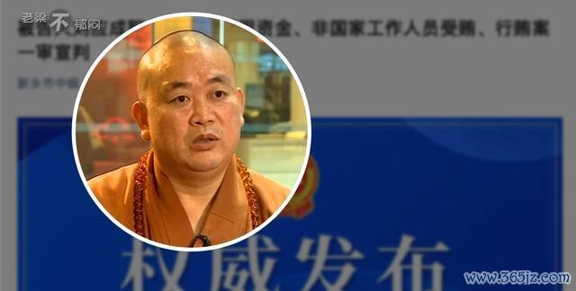 释永信获刑诠释当年走访论断错了么？